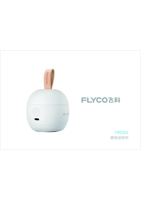 flyco 飞科 FR5261